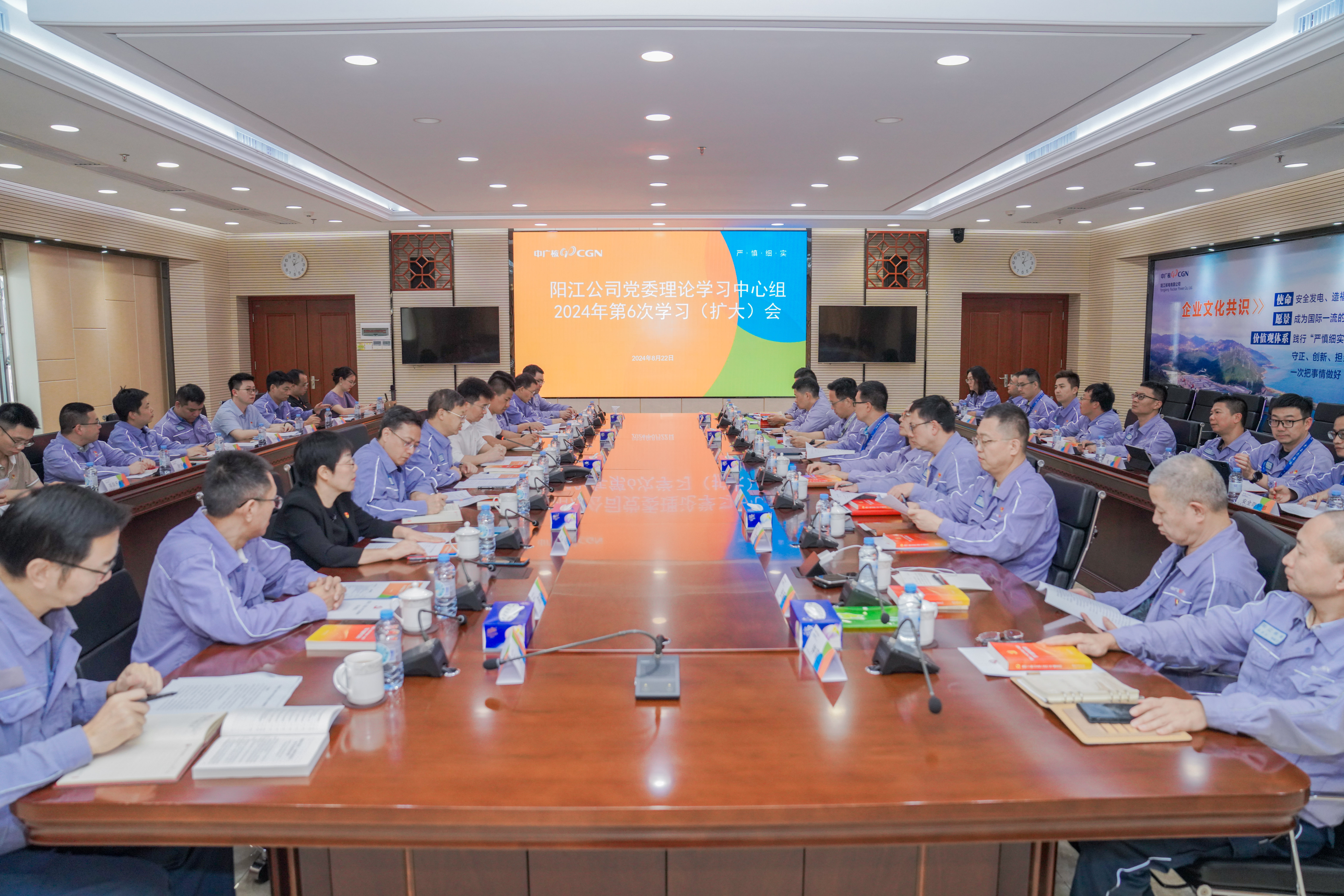 陽江核電黨委理論學(xué)習(xí)中心組專題學(xué)習(xí)黨的二十屆三中全會精神